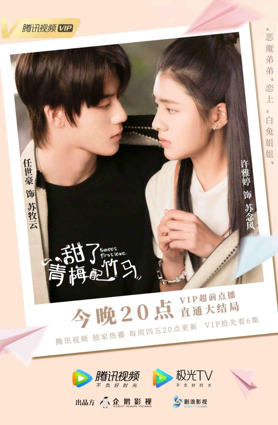 春雨直播app